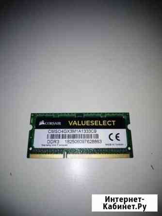 Оперативная память 4 Gb ddr3 Тольятти