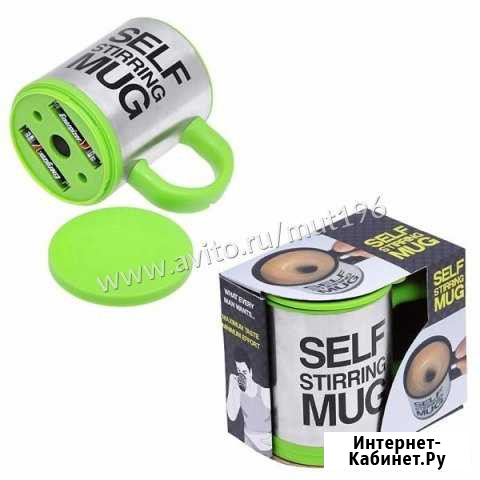 Кружка-мешалка MUG цвет-зеленый Екатеринбург - изображение 1