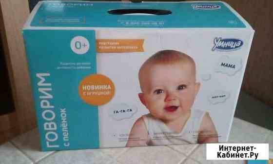 Говорим с пелёнок, Умница Королев