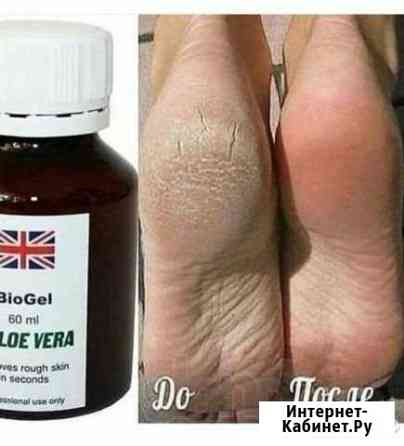 Биогель для педикюра Тамбов