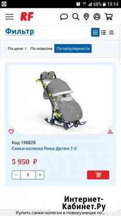 Санки коляска ника пользовались несколько раз Новокузнецк
