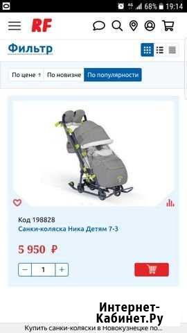 Санки коляска ника пользовались несколько раз Новокузнецк - изображение 1
