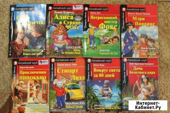 Книги на английском языке Ачинск