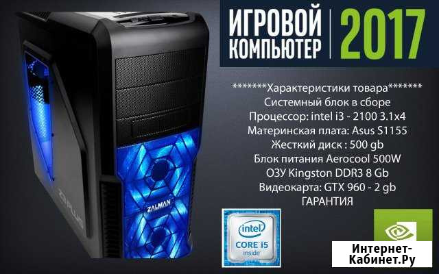 Игровая машинка i5/500gb/8gb/960TI-2gb Гарантия Воронеж - изображение 1
