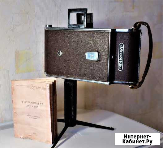 Момент (гомз) 1954г Екатеринбург - изображение 1