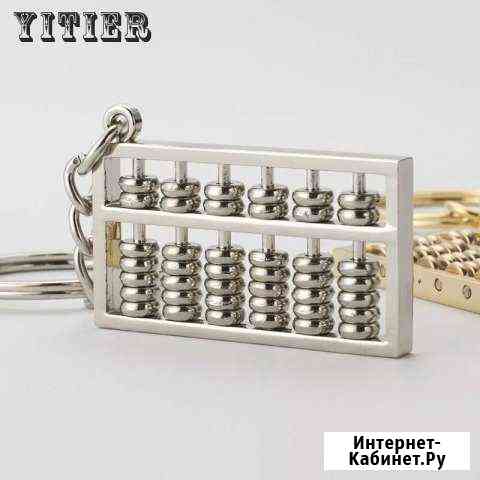 Брелок счёты Благовещенск