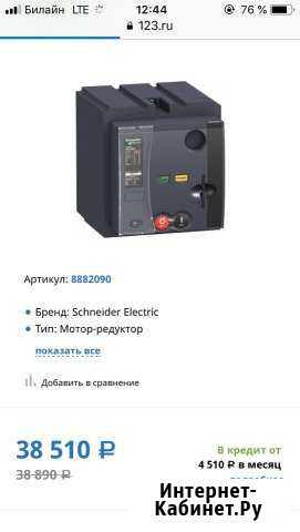 Мотор редуктор Архангельск - изображение 1