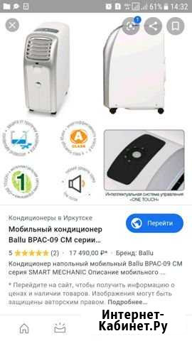 Кондиционер мобильный Шахты - изображение 1