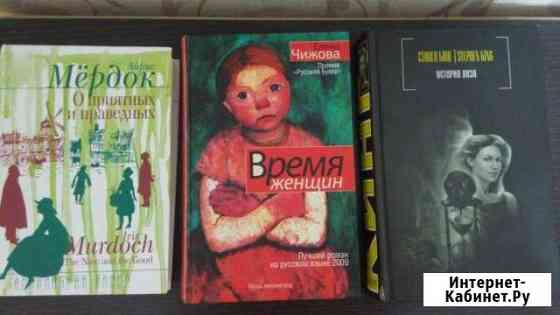 С.Кинг, Е.Чижова и А.Мердок Павловский Посад