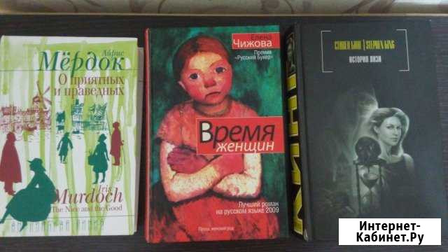 С.Кинг, Е.Чижова и А.Мердок Павловский Посад - изображение 1