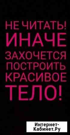 Тело мечты Байкит