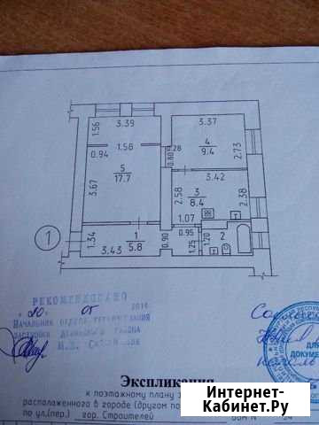 2-к квартира, 44.7 кв.м., 1/2 эт. Ижевск - изображение 1