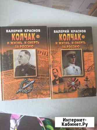 Книга Колчак Волгоград