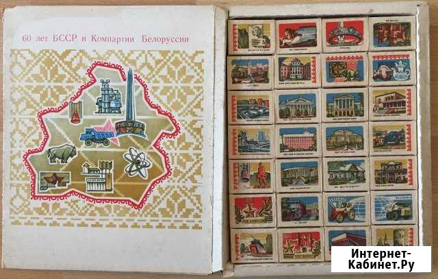 Набор спичечных коробков 60 лет Белоруссии Воронеж - изображение 1
