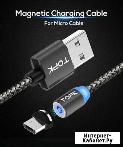 Магнитный кабель microusb Кизел - изображение 1