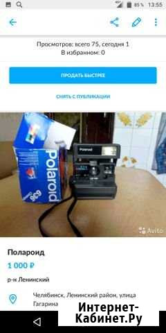 Продаю Полароид в отличном состоянии Челябинск - изображение 1