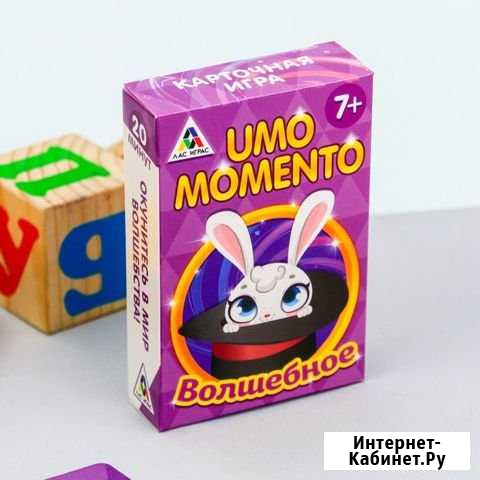 Уно Волшебное Нижний Новгород - изображение 1
