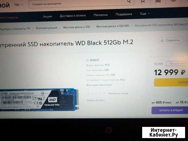 Wd blасk 512гб рсi X4 Стерлитамак - изображение 1
