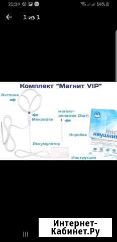 Готовый Бизнес Микронаушники для сдачи экзаменов Казань - изображение 1