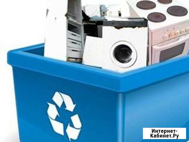 Вывоз старой бытовой техники, металлолома Лысково - изображение 1