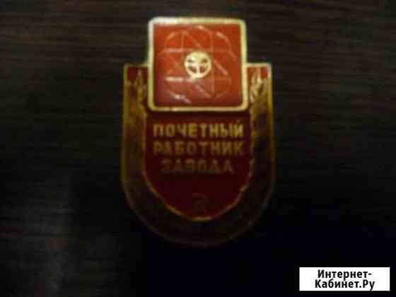 Знак Брянск