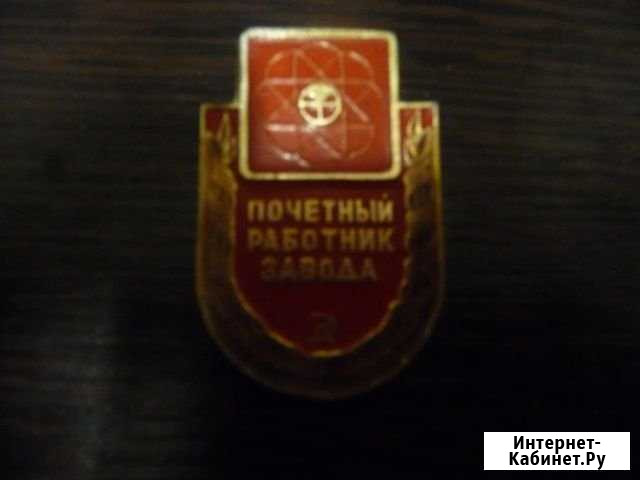 Знак Брянск - изображение 1