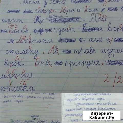 Улучшение письма и чтения. Коррекция дислексии Чита - изображение 1