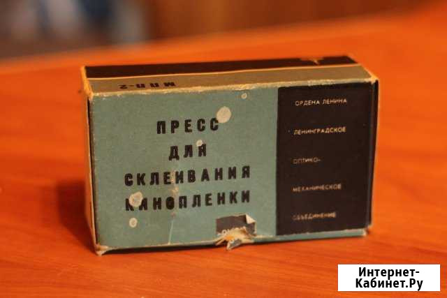 Пресс мпп-2 ломо Москва - изображение 1