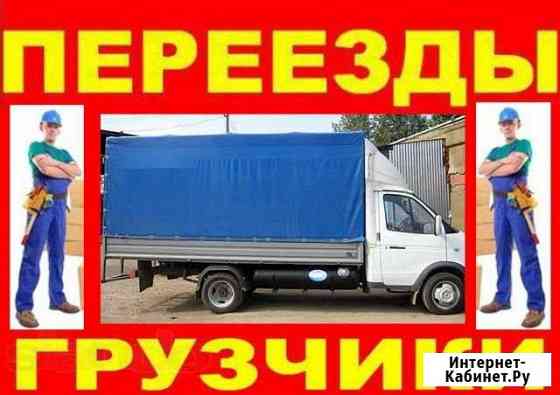 Переезды Воронеж