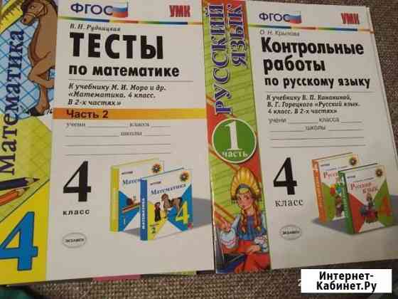 Рабочие тетради Мурино