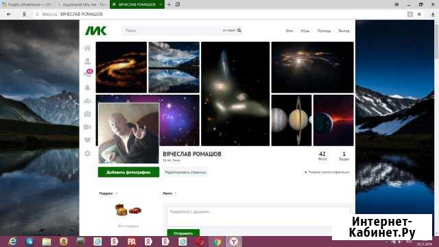 Продается действующая социальная сеть Москва - изображение 1