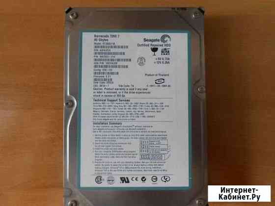 Жесткий диск IDE 80 гб Seagate (ST380011A) Прокопьевск