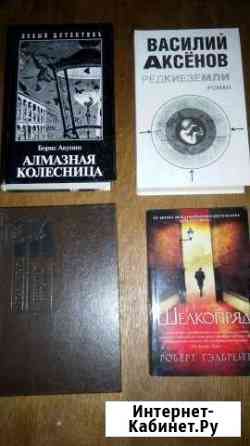 Интересные книги разных жанров Павловский Посад