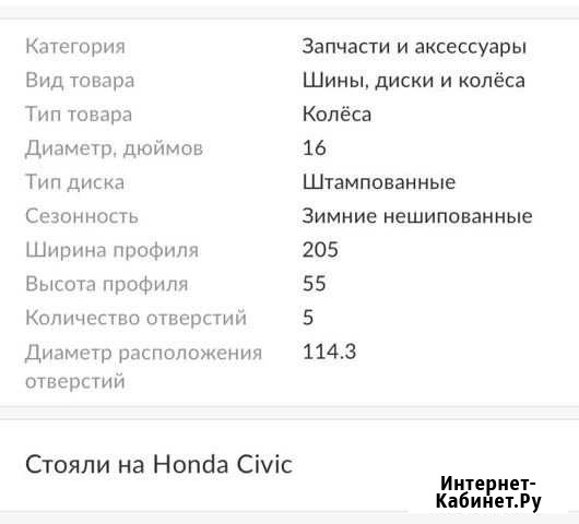 Продам штампованные диски Пойковский - изображение 1