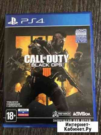 Call of duty balck ops 4 Серпухов