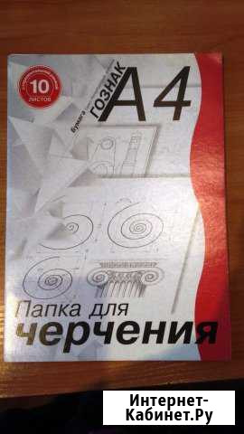 Продаю папку для черчения 10 лист. А4 Студенческая Новосибирск - изображение 1