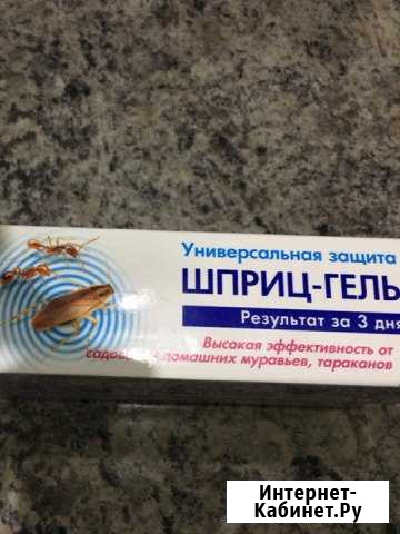 Средство от тараканов купила новый не понадобился Будённовск - изображение 1