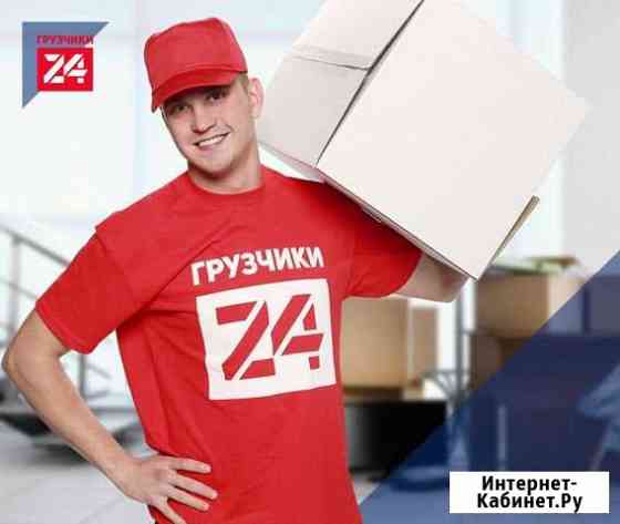 Грузчики Москва