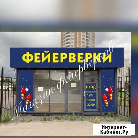 Продавец фейерверков Волгоград - изображение 1