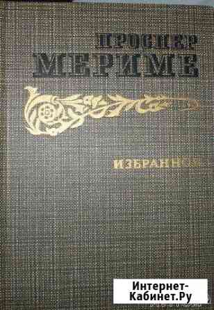 Собрание сочинений Кемерово