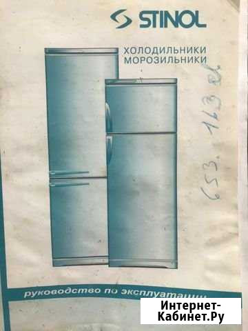 Холодильник Супонево - изображение 1