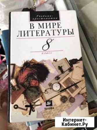Учебник Узловая