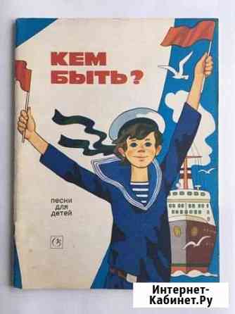 Музыкальные сборники для фортепиано Иваново