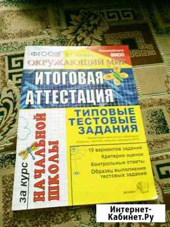 Учебник Бийск