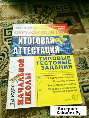 Учебник Бийск - изображение 1
