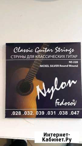 Комплект струн нейлон Кропоткин - изображение 1