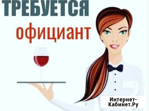 Официант в кофейню Миасс - изображение 1