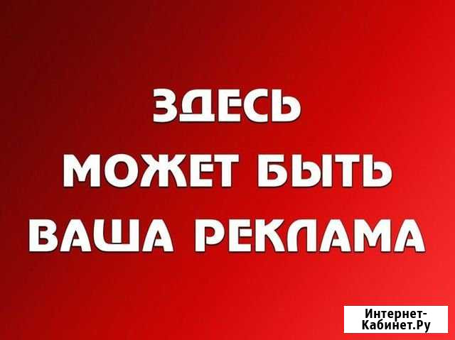 Расклеем наше авто вашей рекламой Брянск - изображение 1