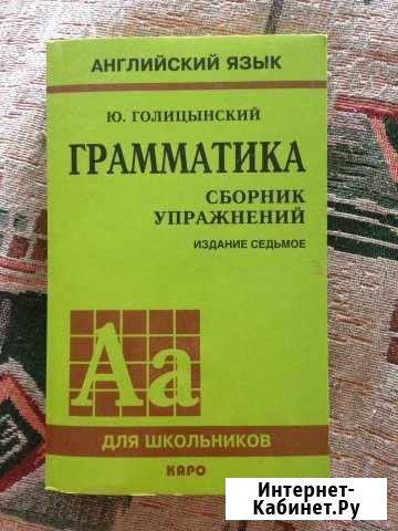 Сборник упражнений английский язык Барнаул - изображение 1