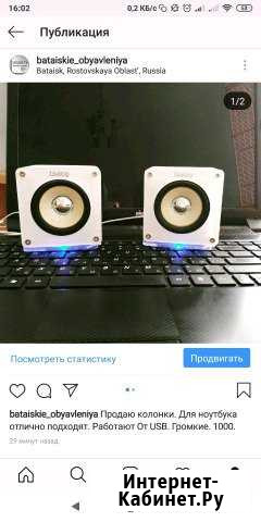 Колонки для ноутбука Батайск - изображение 1